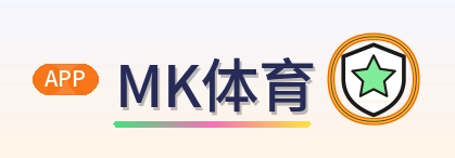 MK体育 Logo